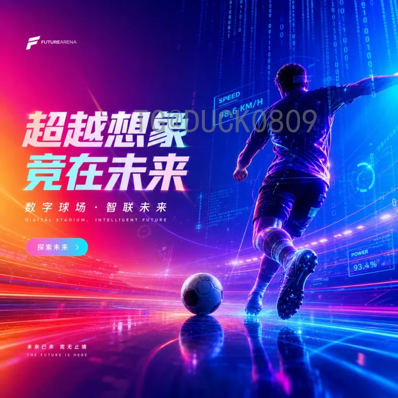 2026年美加墨世界杯球队详细分析：扩军、赛制与夺冠热门