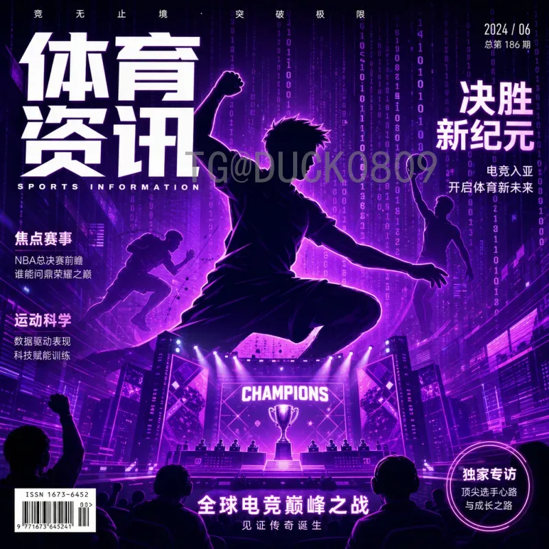 2026世界杯扩军至48队：变化、影响与未来展望